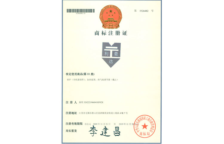 商标证书