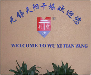 喷雾干燥设备---无锡天阳